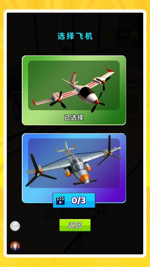 极限冒险欢乐记图3