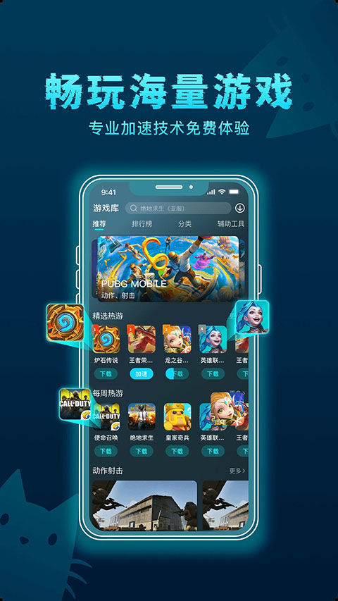 好猫加速器