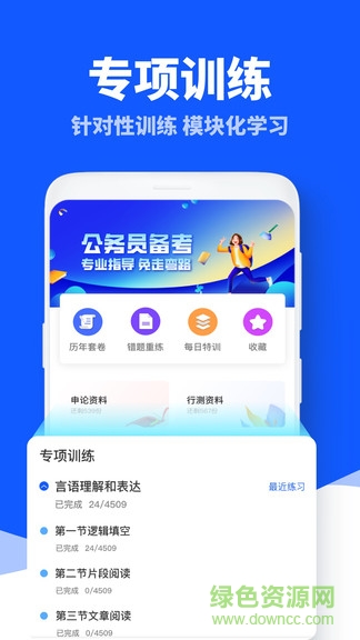 粉笔公考题库图2