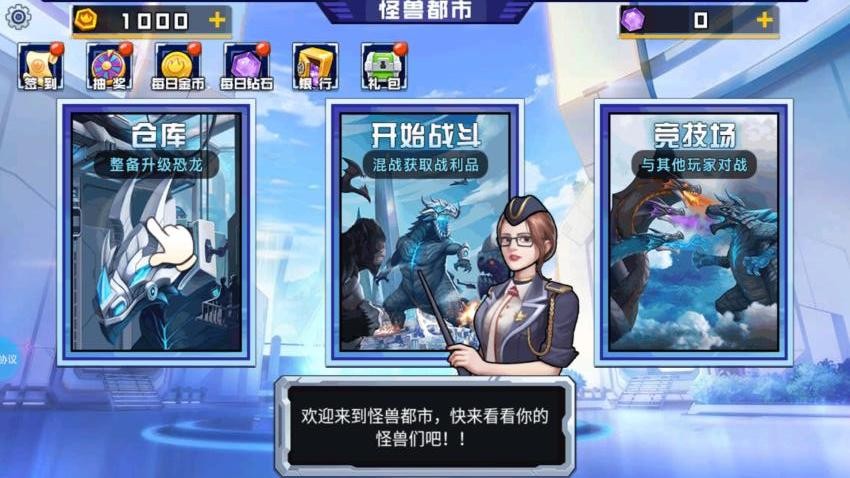 3D机甲怪兽城市大战图2
