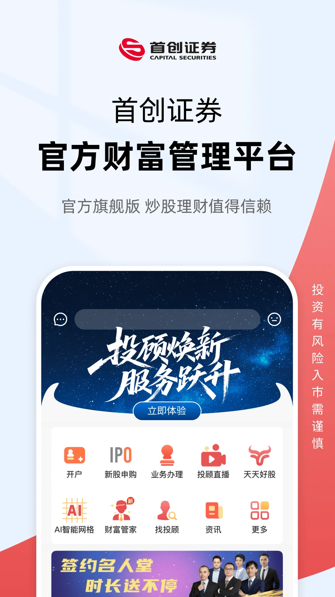 首创番茄财富图1