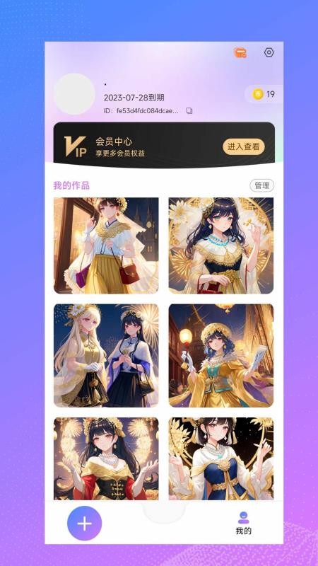 AI绘画家图2