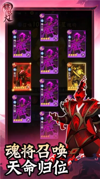 镇妖灯手游官方版 v2.3图2