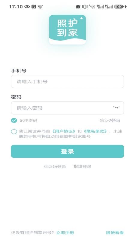 照护到家 照护到家