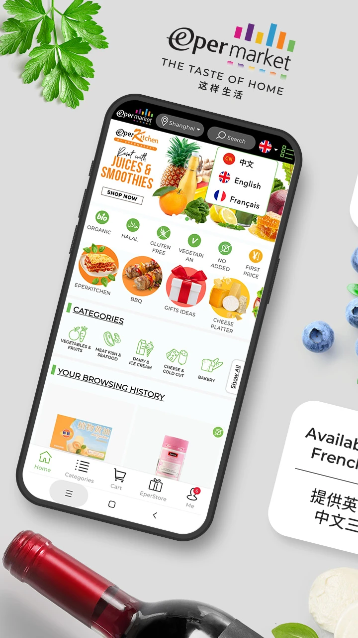 Epermarket这样生活图1