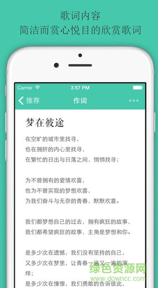 作词