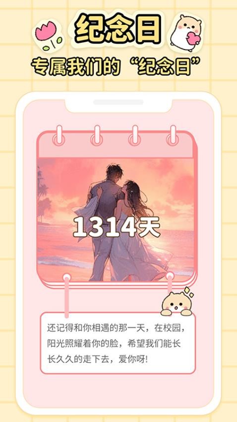 倒计时DaysMa