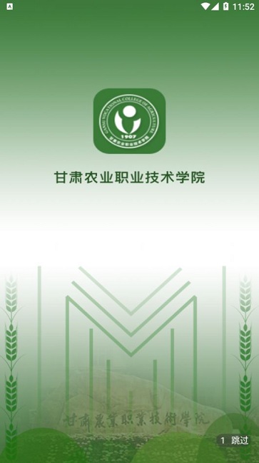 甘肃农职 甘肃农职