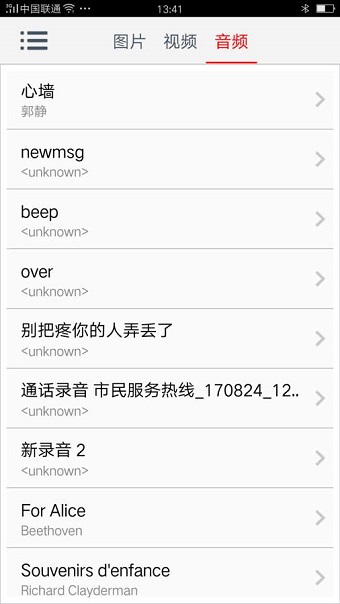 万能多屏助手图3