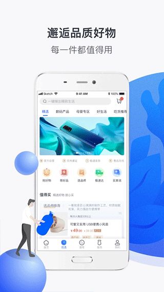 河南建业+(生活服务类软) v6.6.9 安卓版图2