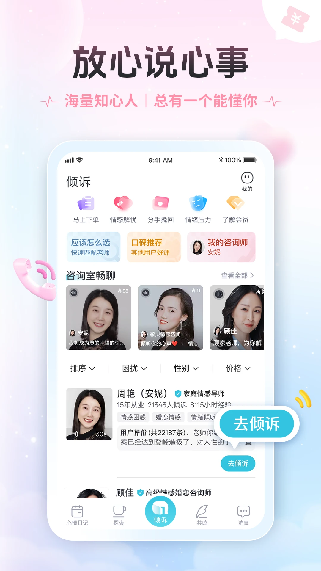 轻诉