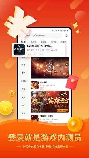酷玩游戏盒图1