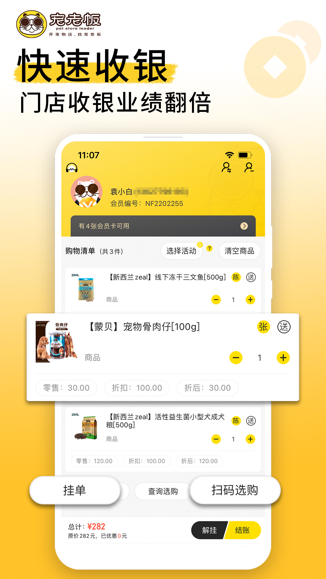 宠老板图1