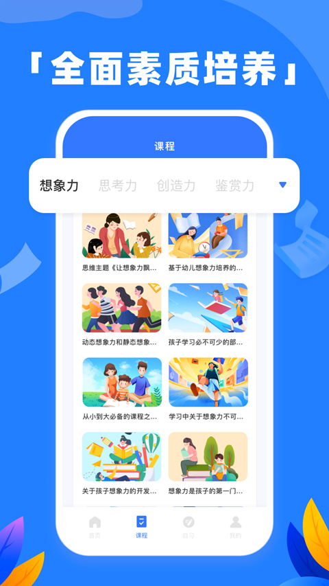 中小学生网络云平台图4
