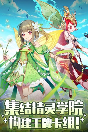 精灵学院大冒险图3