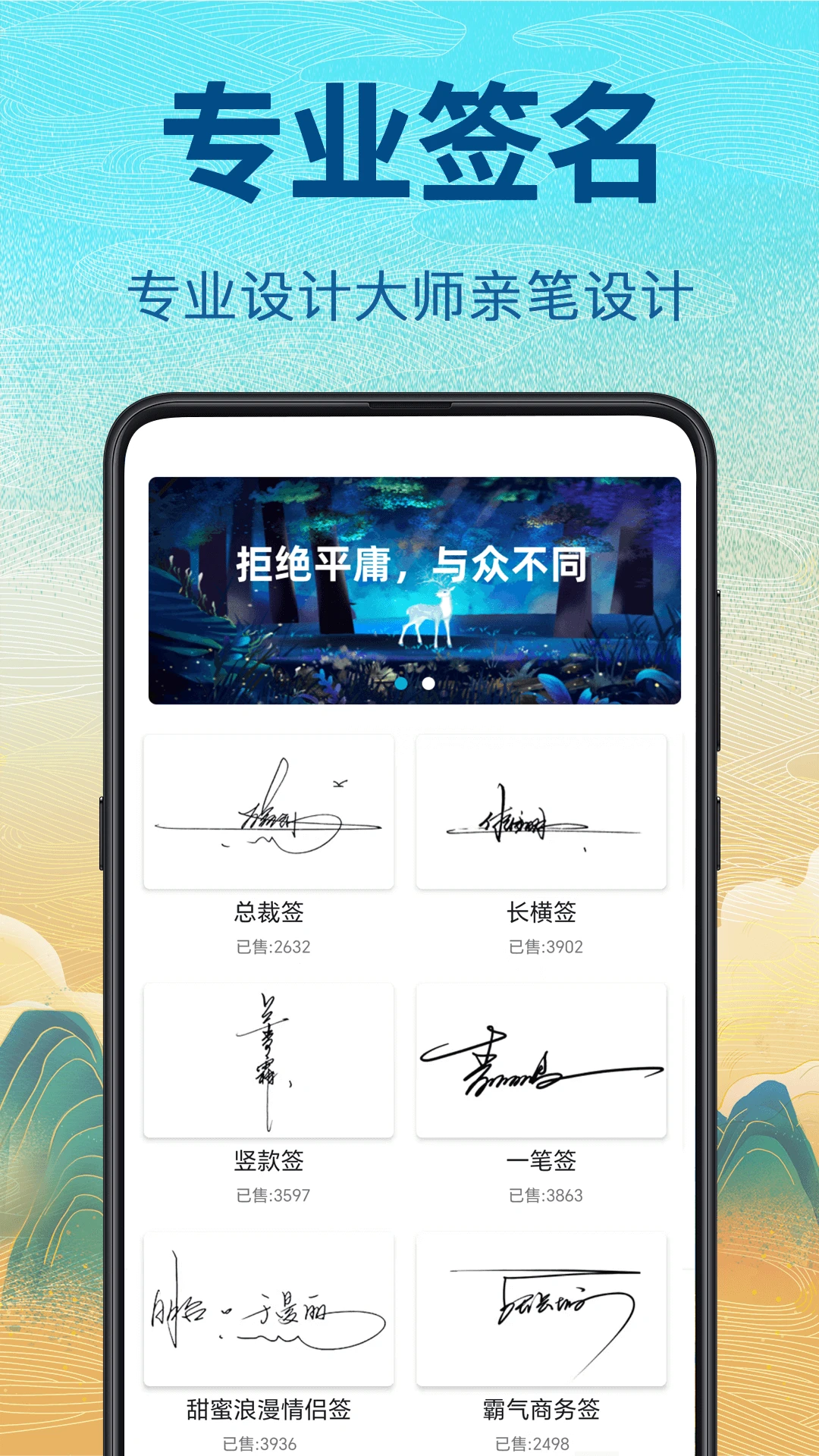 个性签名设计