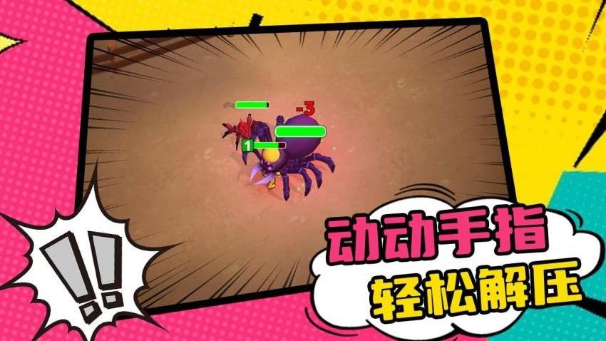 小怪物探险图4