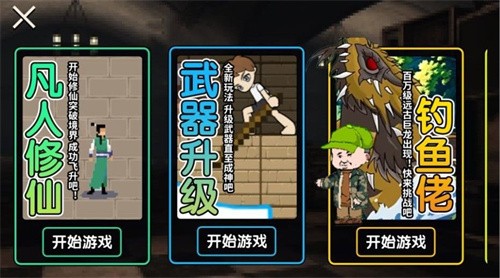 修勾动力机甲逃生手机游戏软件图2