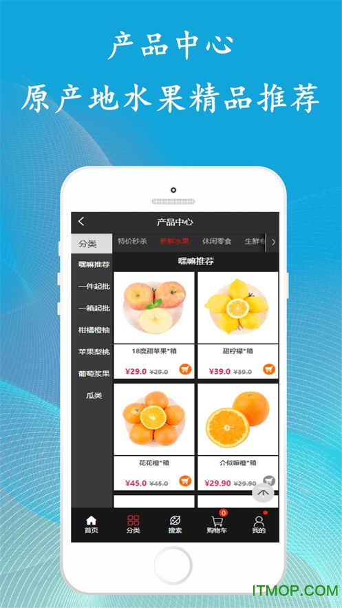 嘿嘛商城图3