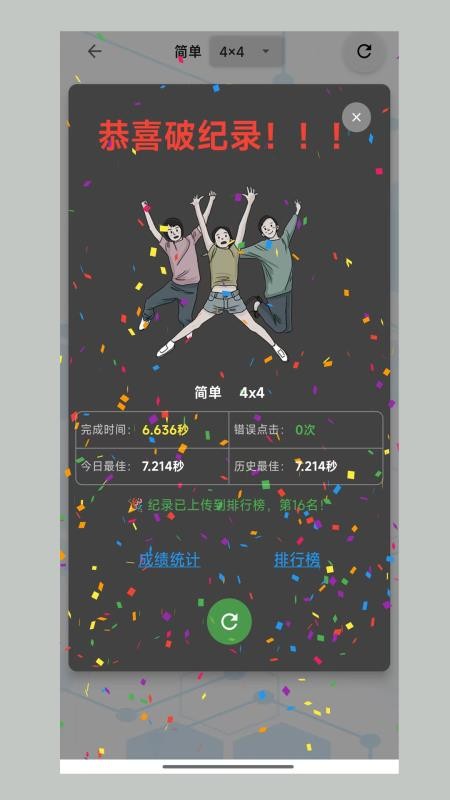 舒尔特表格图5