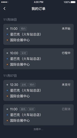 易至司机图1