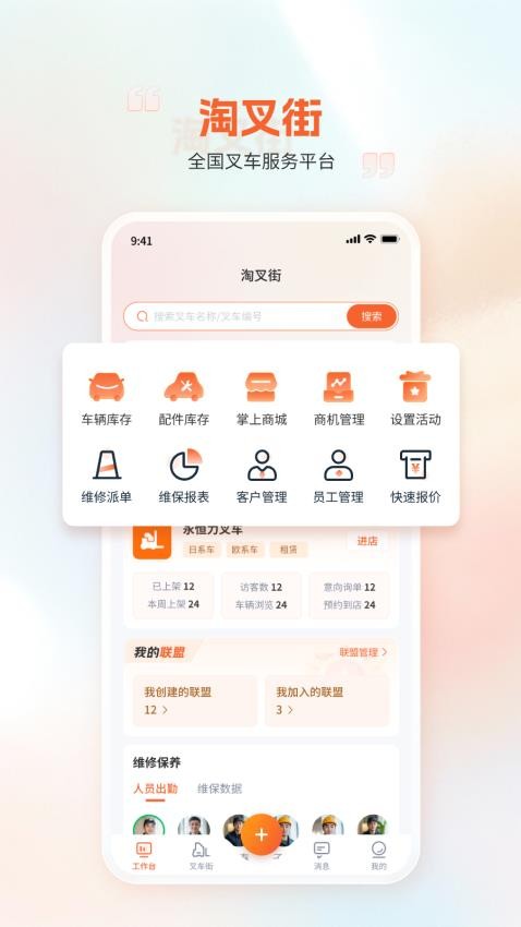 淘叉街图1