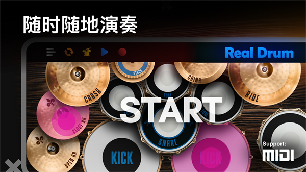 Real Drum安卓中文版图3