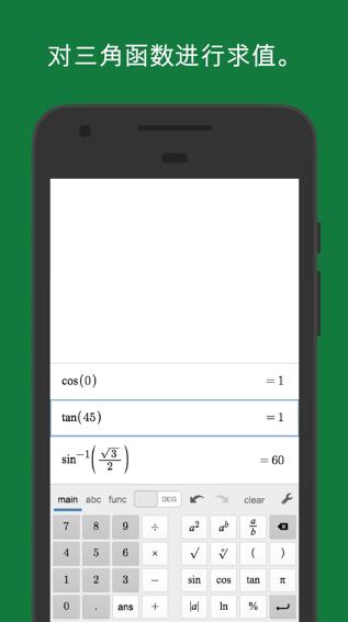 Desmos Scientific(函数科学计算器) v7.38.0.0 安卓版图3