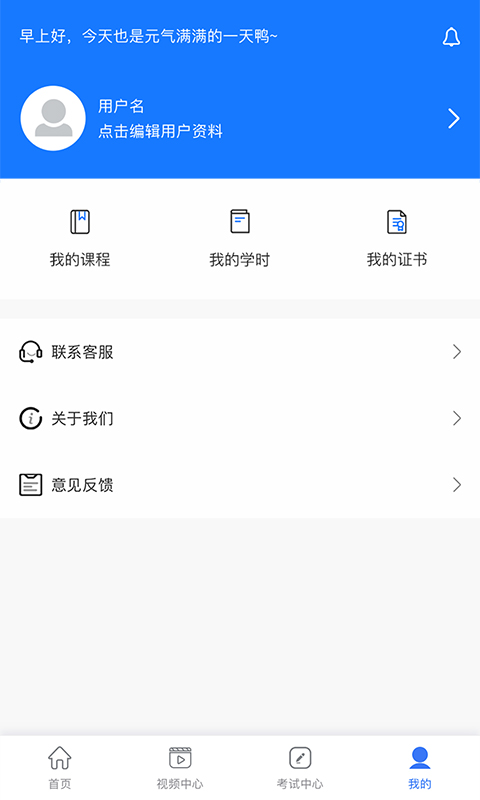 法律人才认证app官方版图3