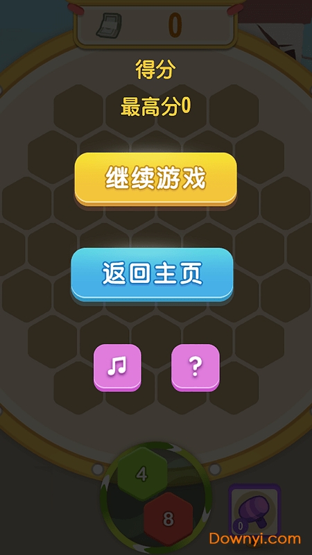 升职吧2048最新版图1
