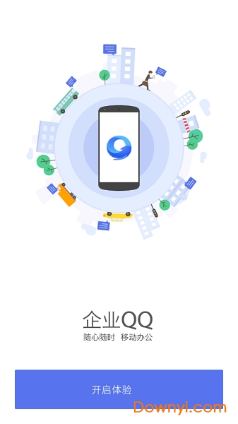 企业QQ