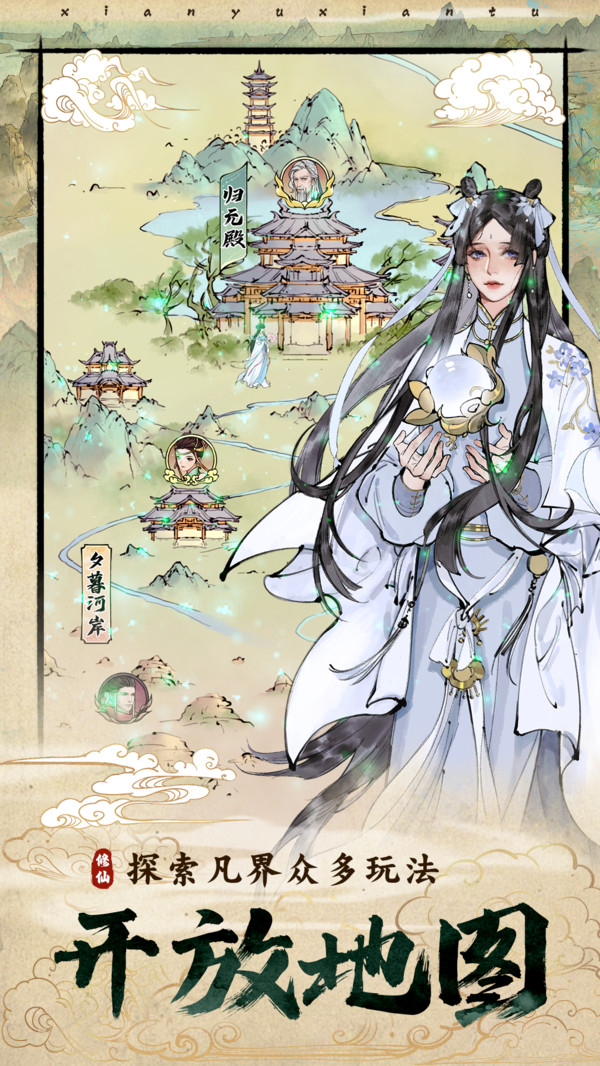修真江湖2图3