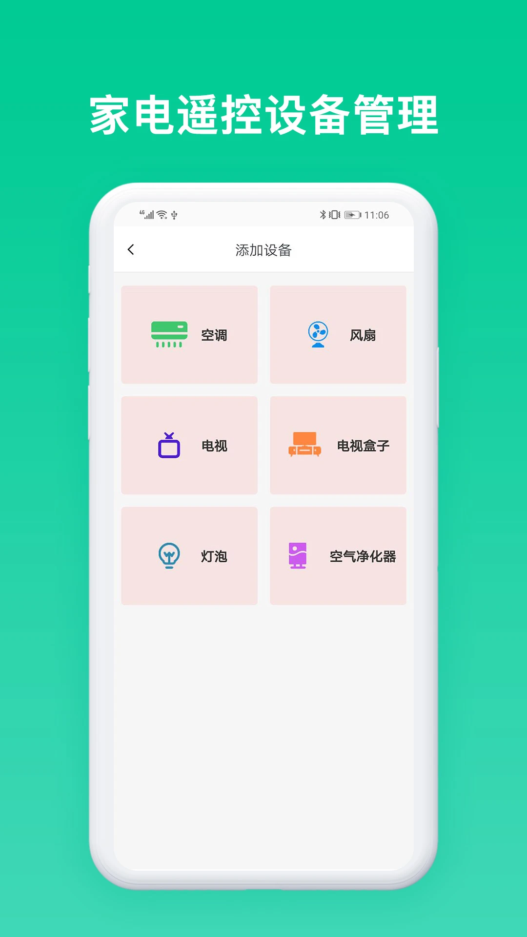 手机空调遥控器 手机空调遥控器