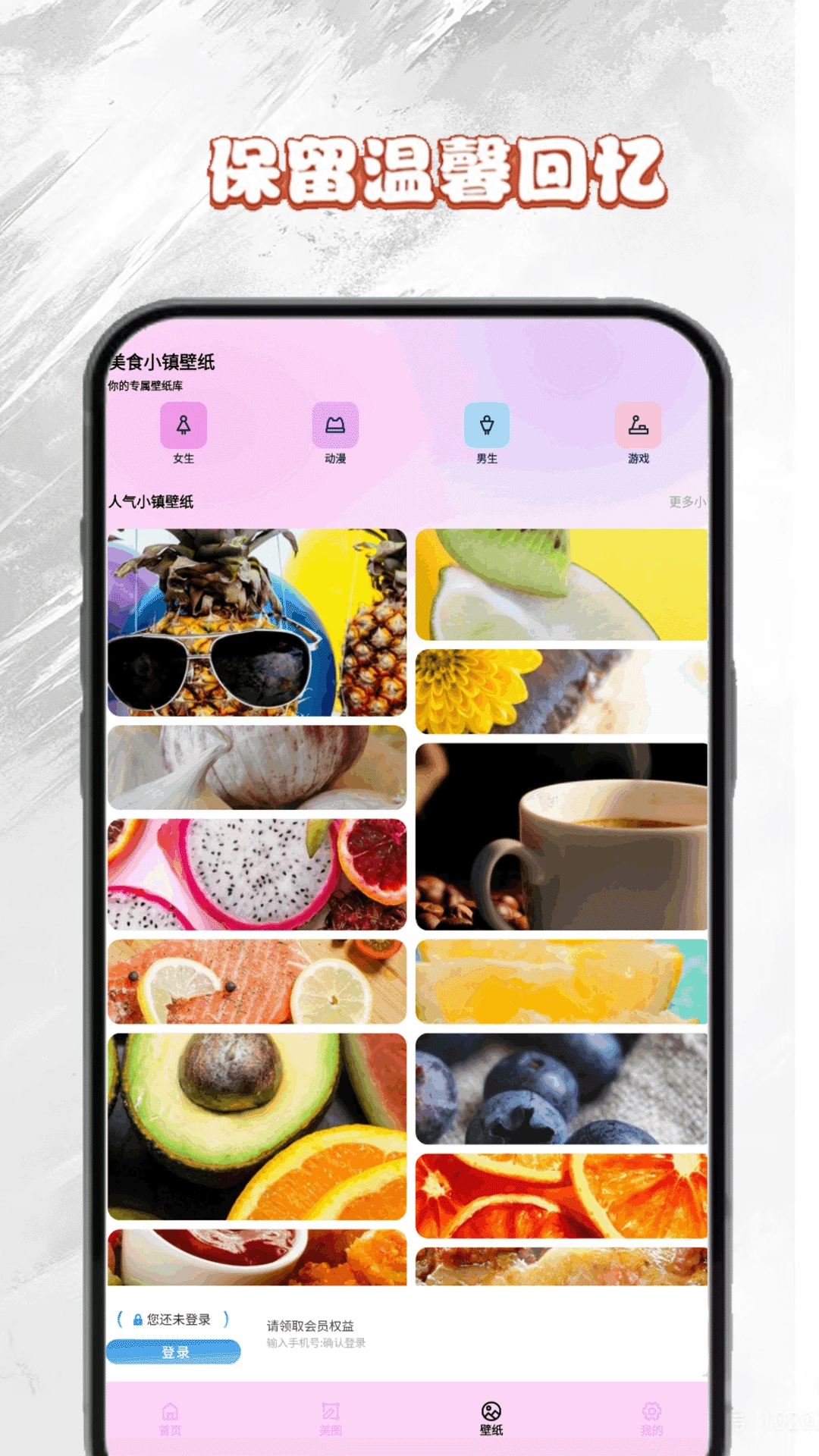 美食小镇