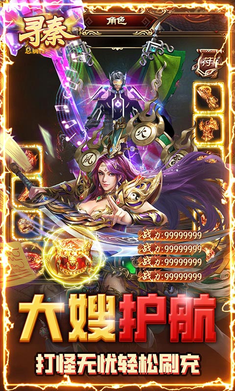 寻秦图6