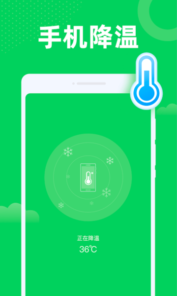 超能WiFi图3