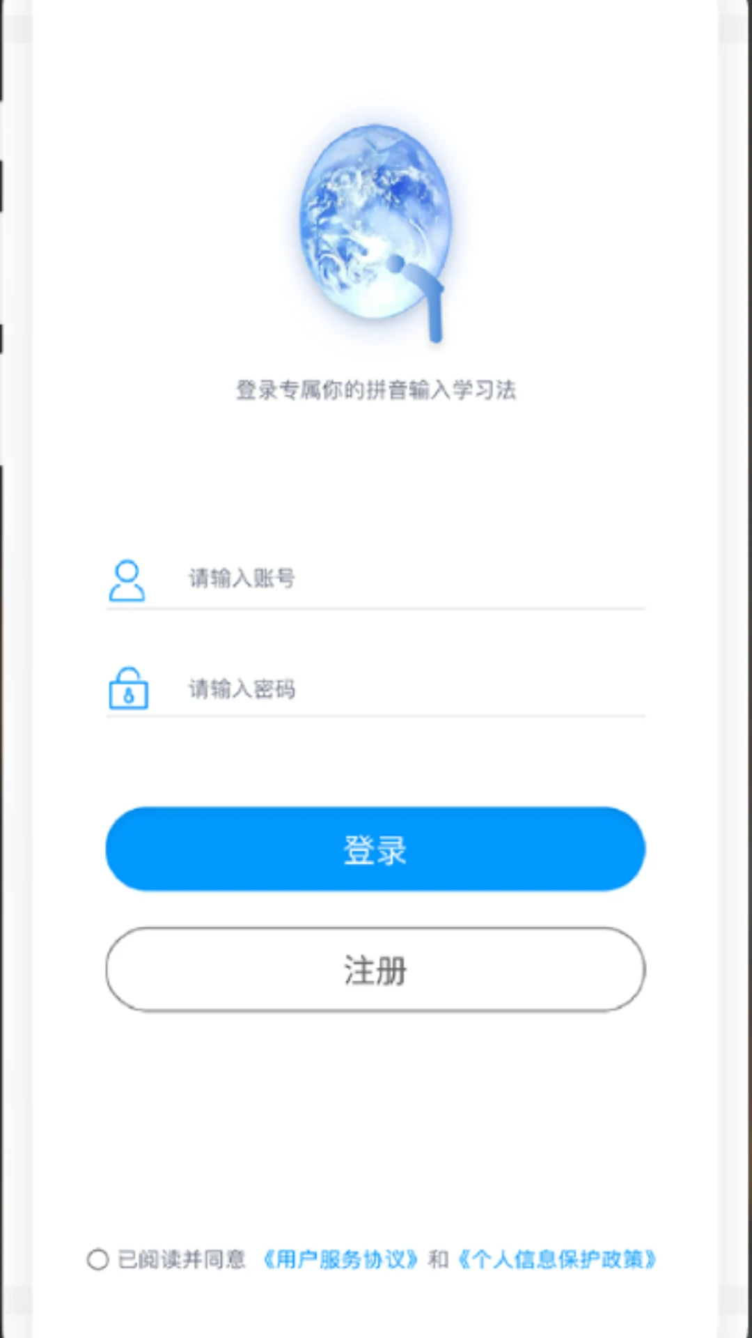 庆信拼音学习法图1
