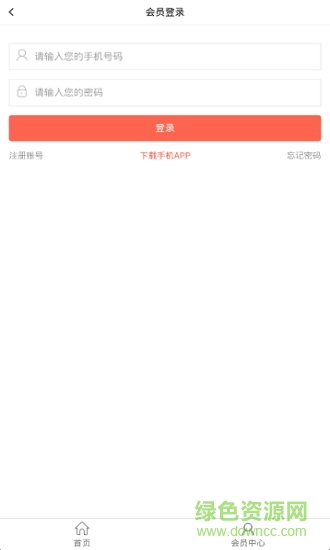 光明新零售app最新版图4