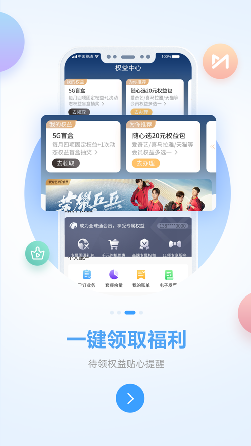 中国移动广西图2