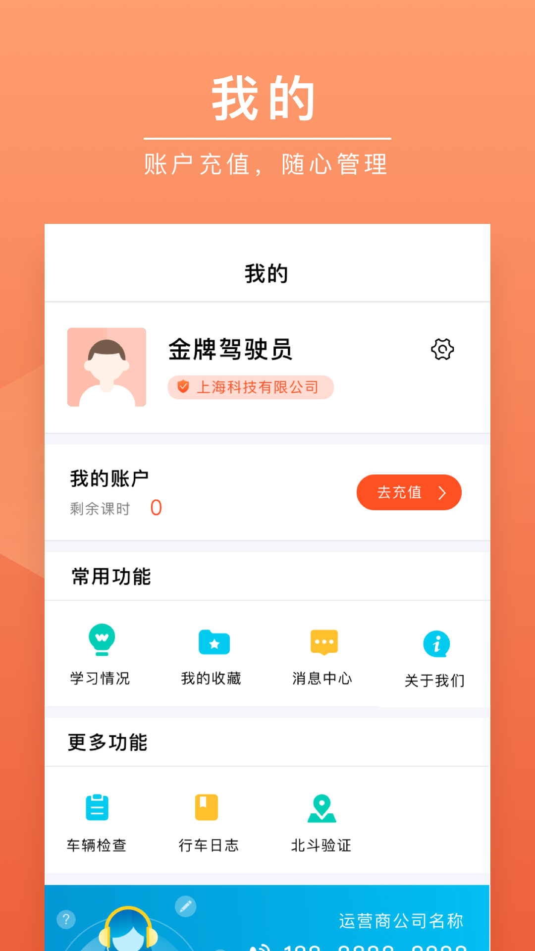安驾课堂图1