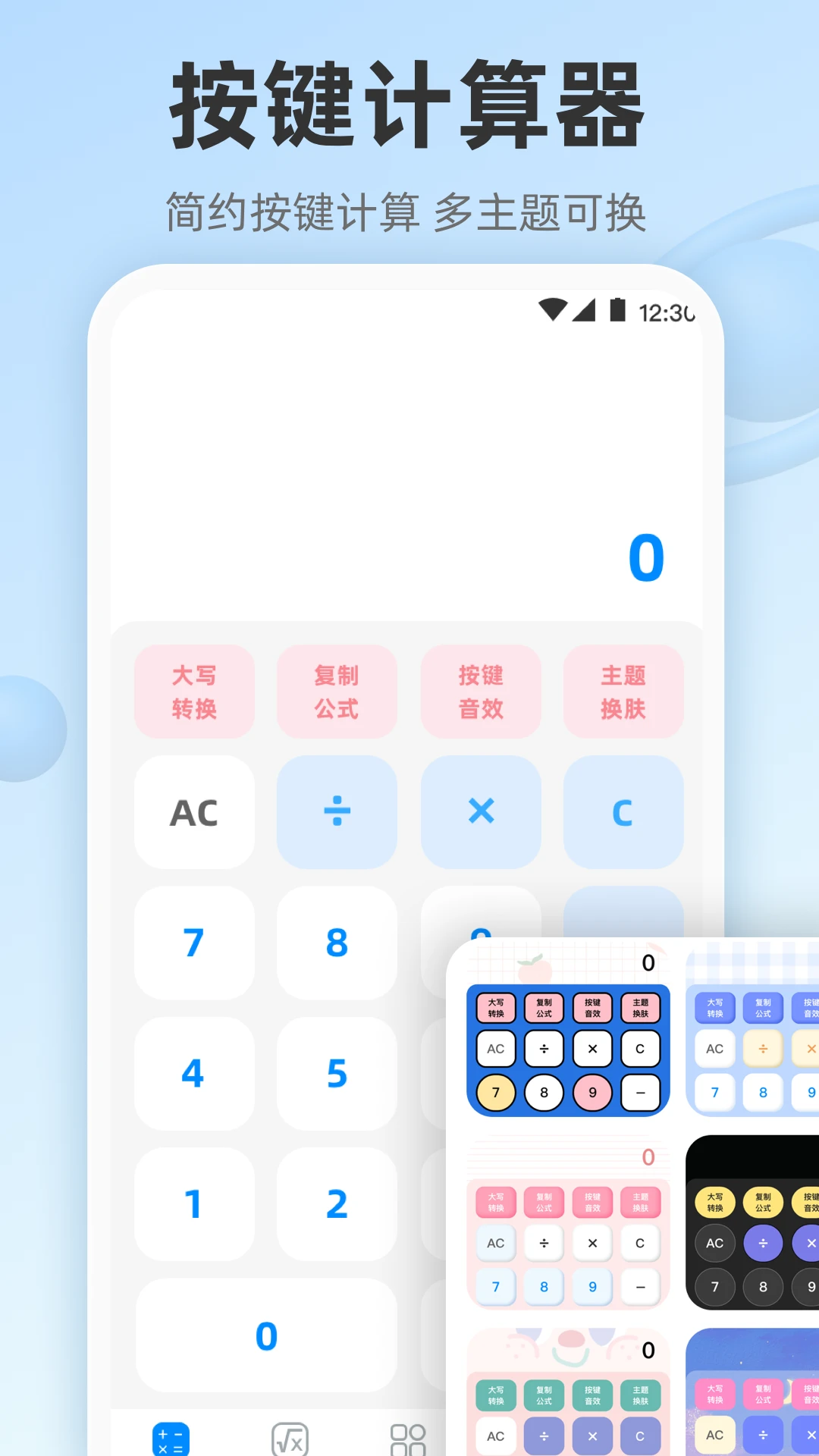中学生计算器Math全能图1