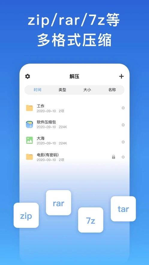 解压缩解码图2