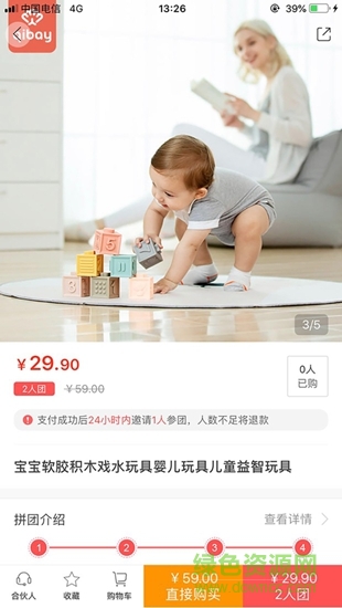 请贝图2