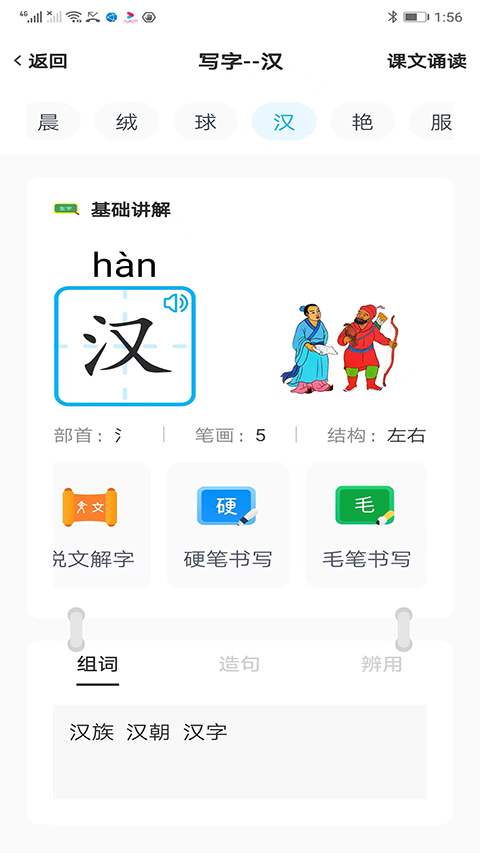 益学帮帮图2