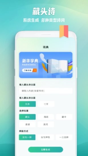 诗歌本词典图2