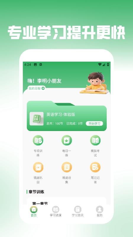 步步高升图4