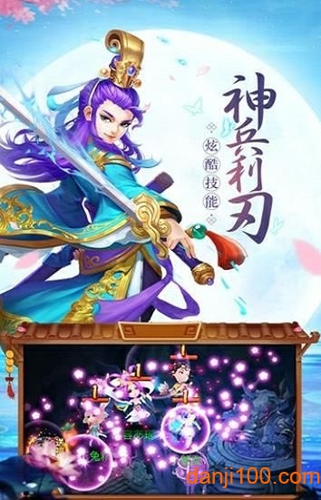 招摇传说：超变版图3