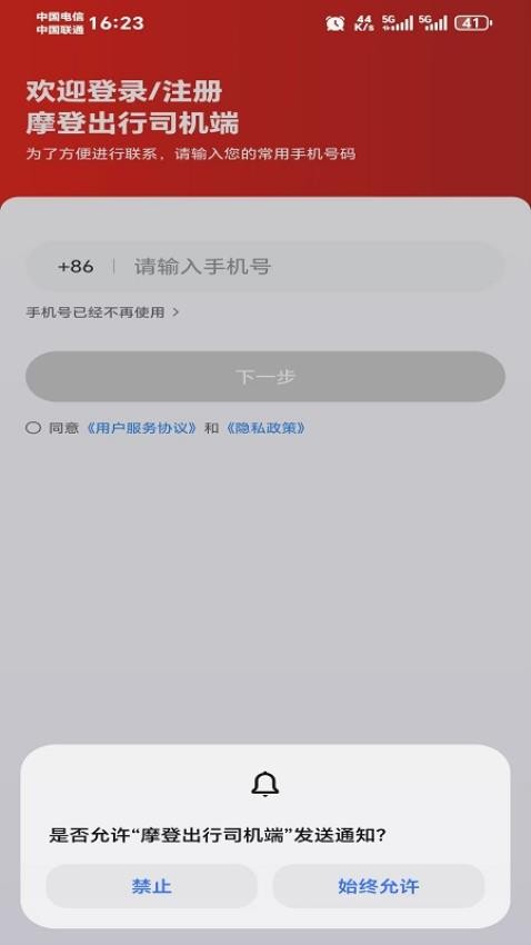 摩登出行图2