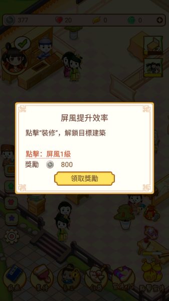 江湖醫館图5