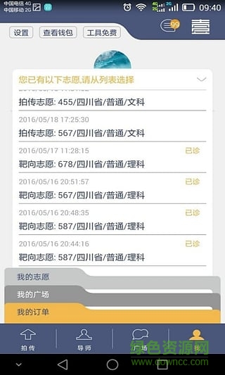 壹志愿图1